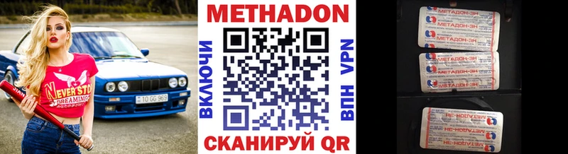 МЕТАДОН кристалл  Купить где  Нижние Серги 